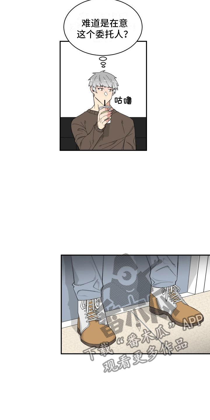第6章：赶到4