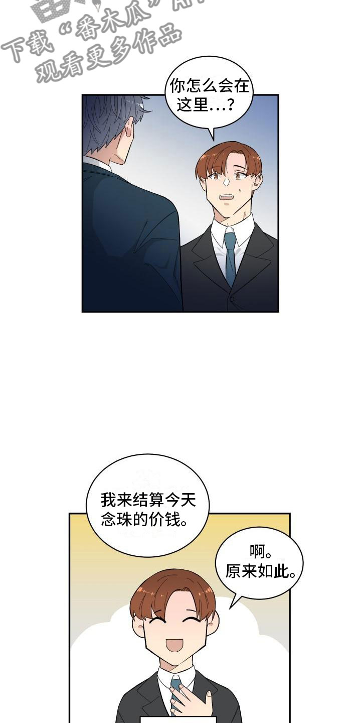 第8章：结算12