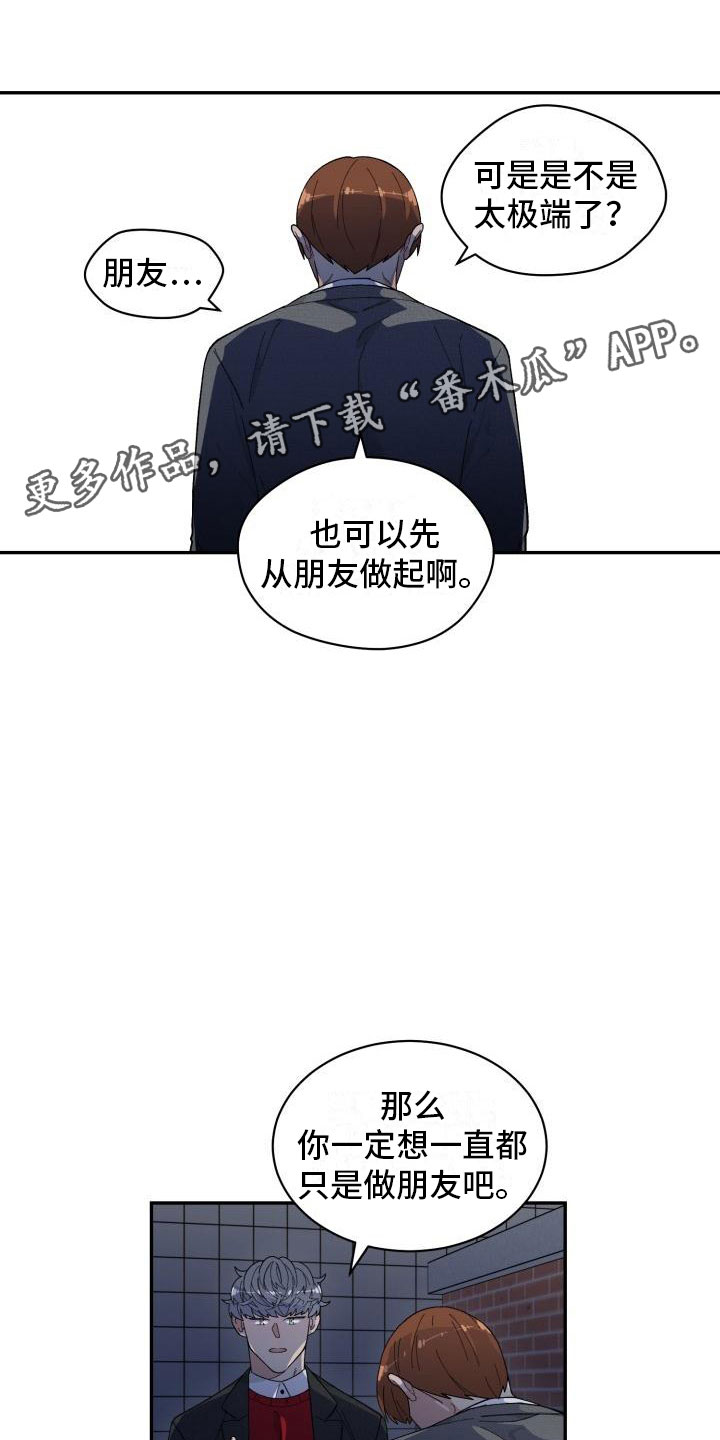 第26章：对峙9