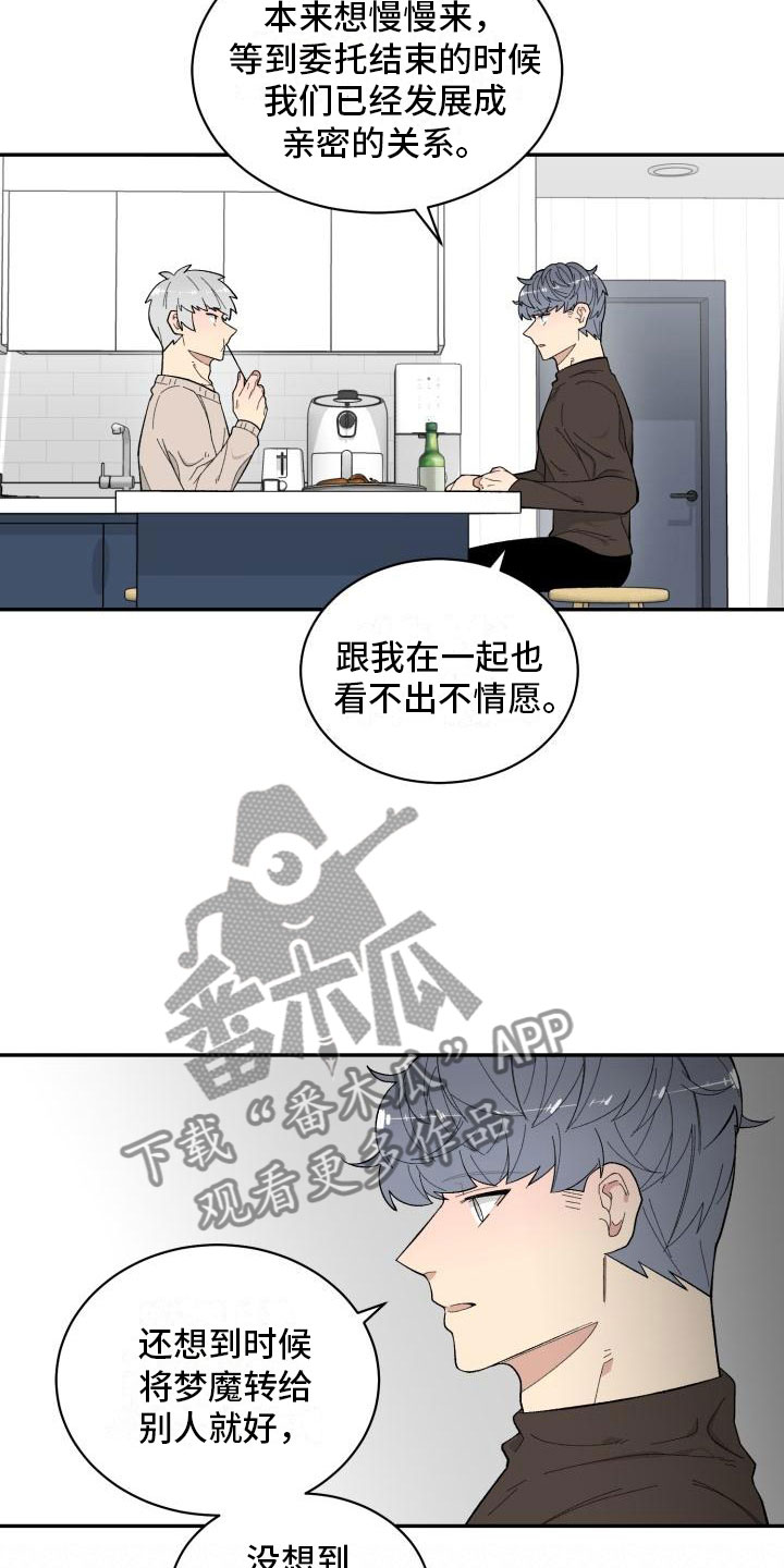 第19章：喝酒5