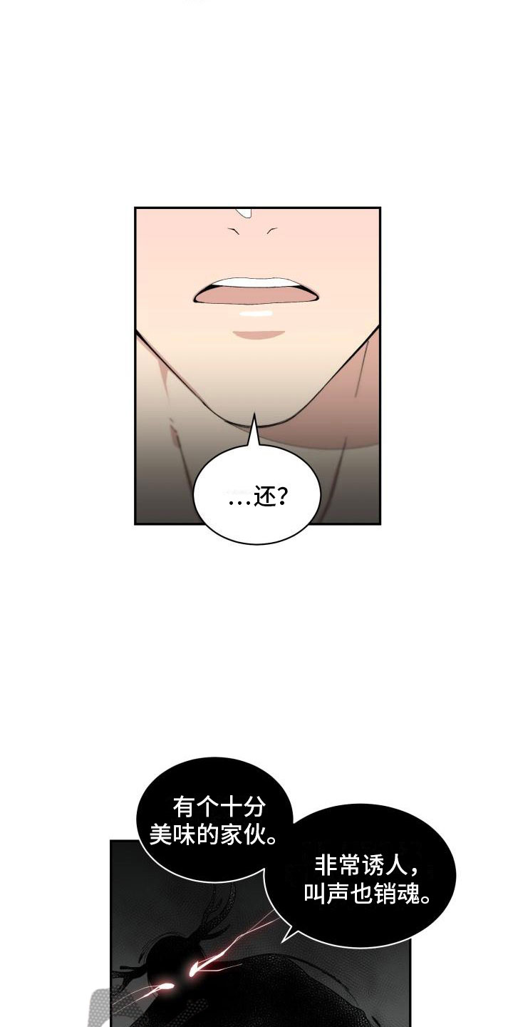 第30章：重返人间15