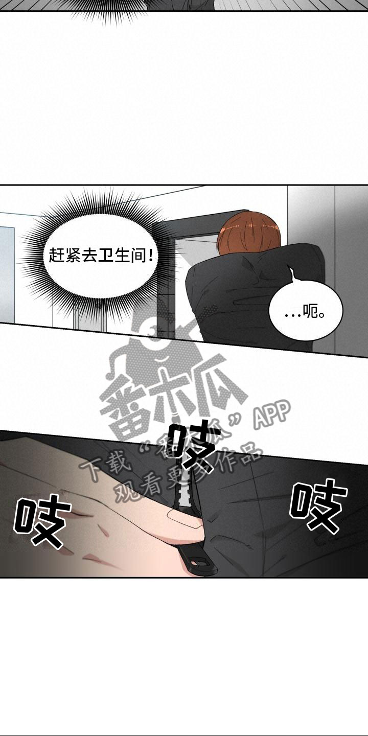 第5章：求助6
