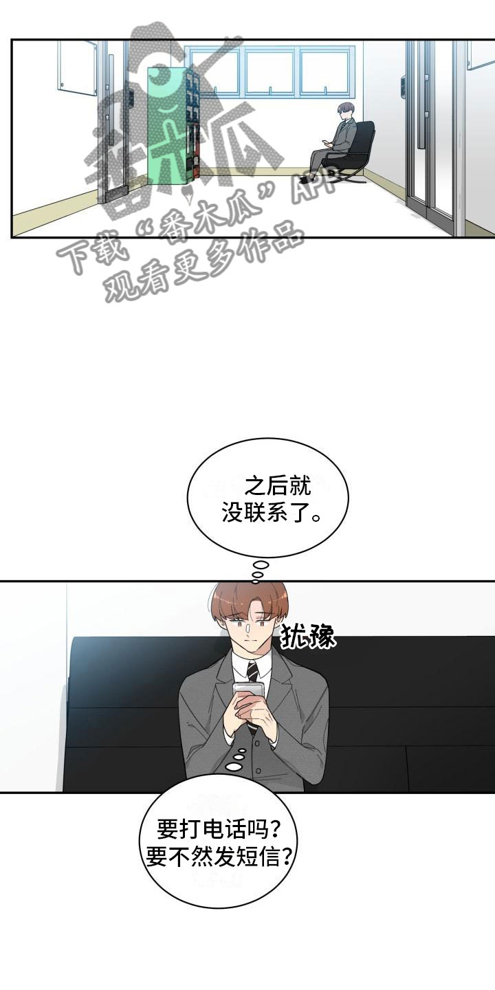 第25章：疏离13