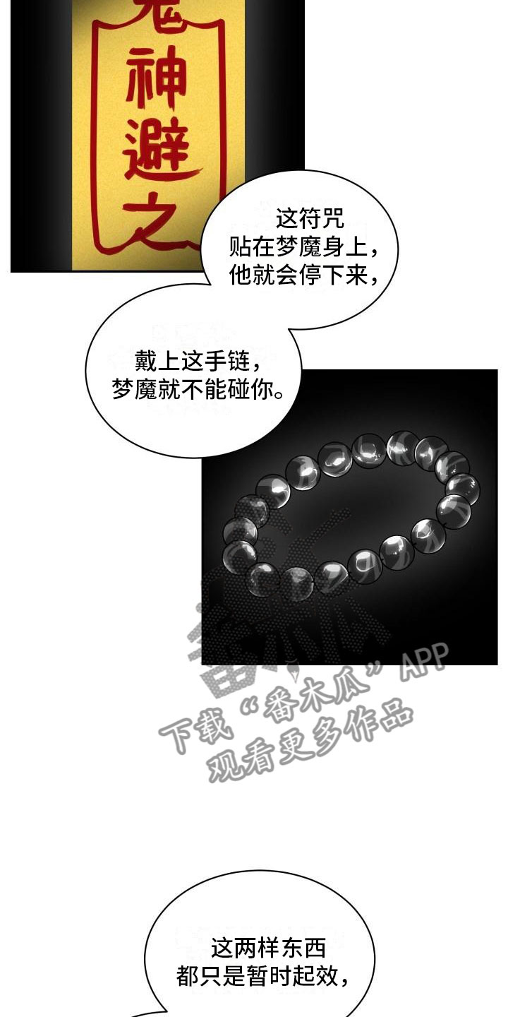 第20章：上身5