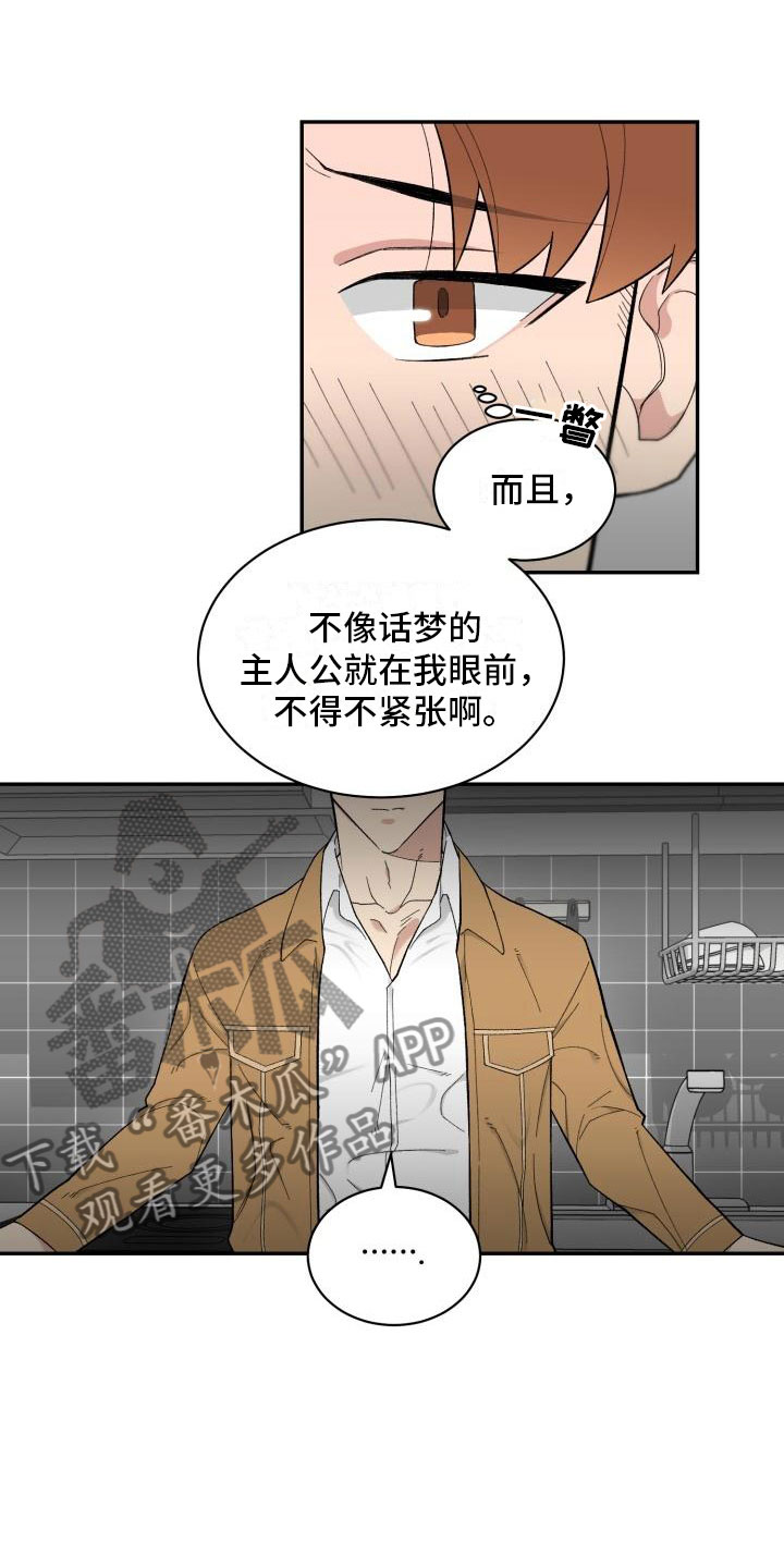 第11章：准备3