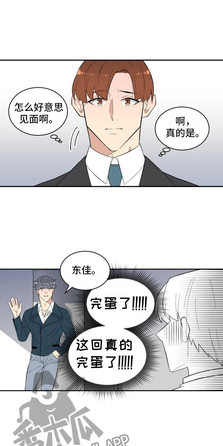 第8章：结算11