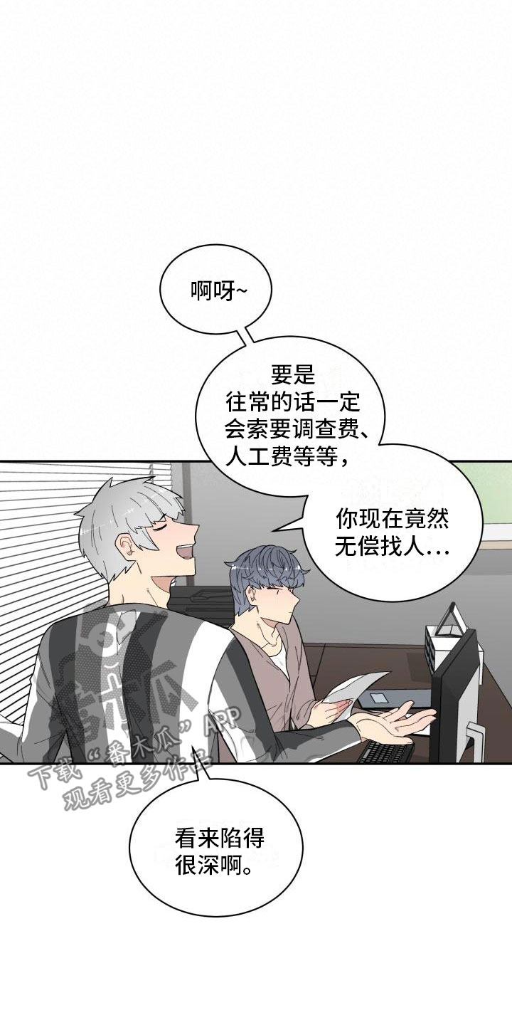 第16章：危险的想法14
