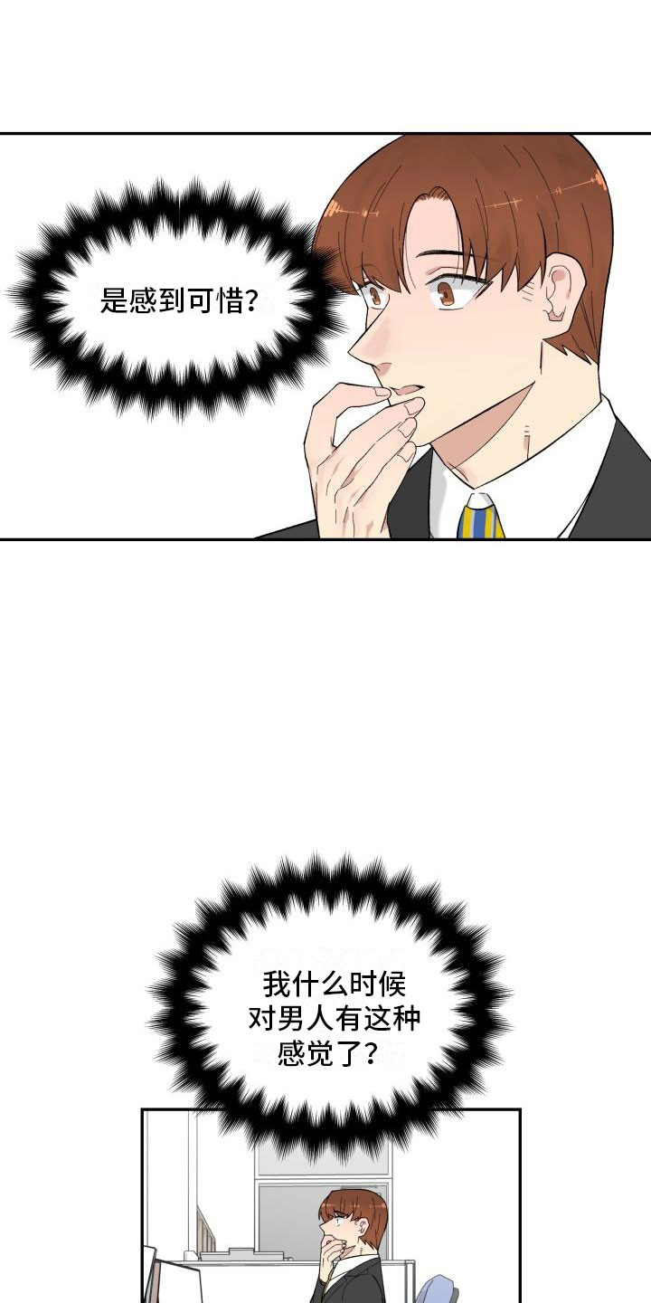 第16章：危险的想法9