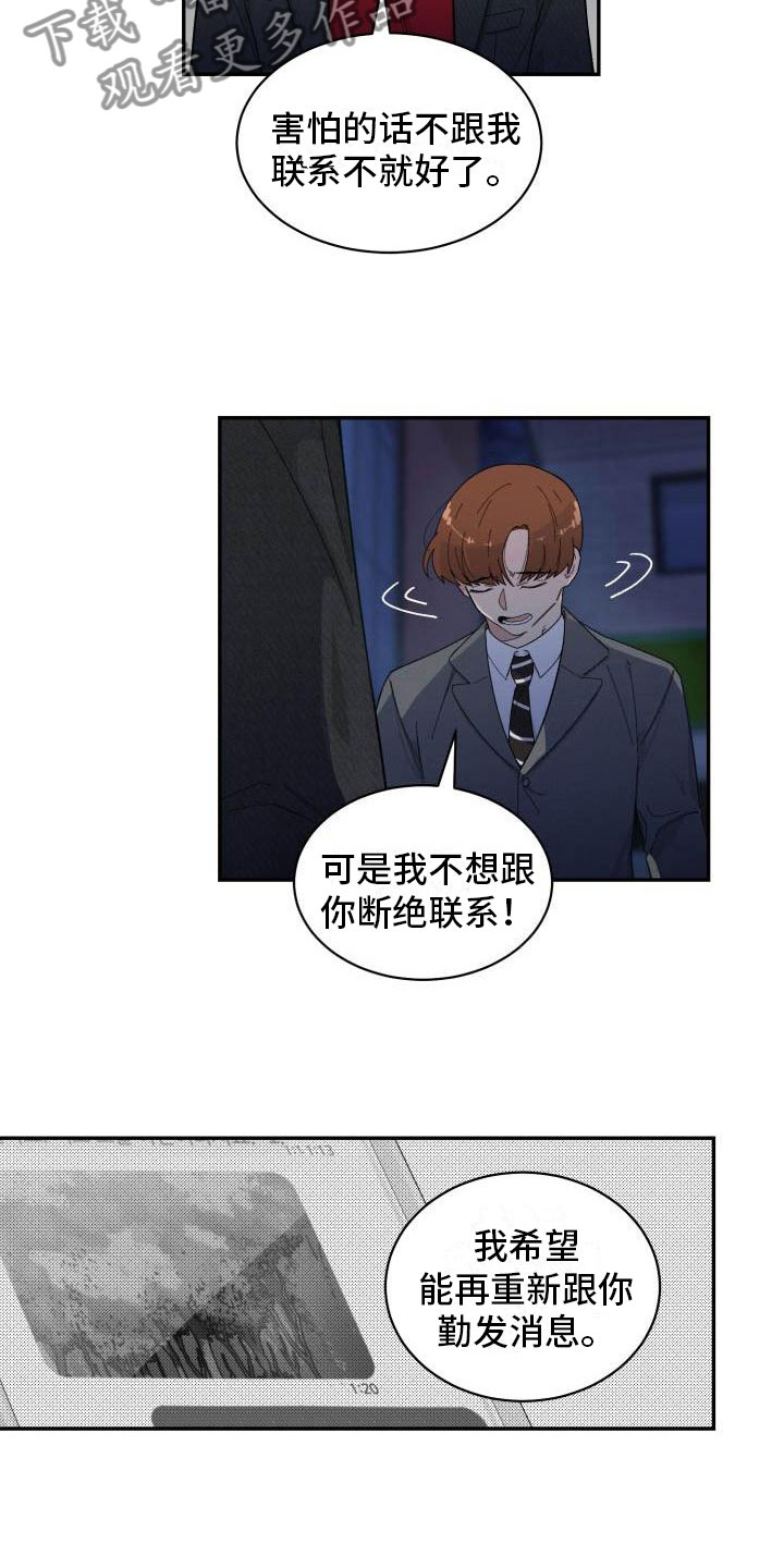 第26章：对峙14