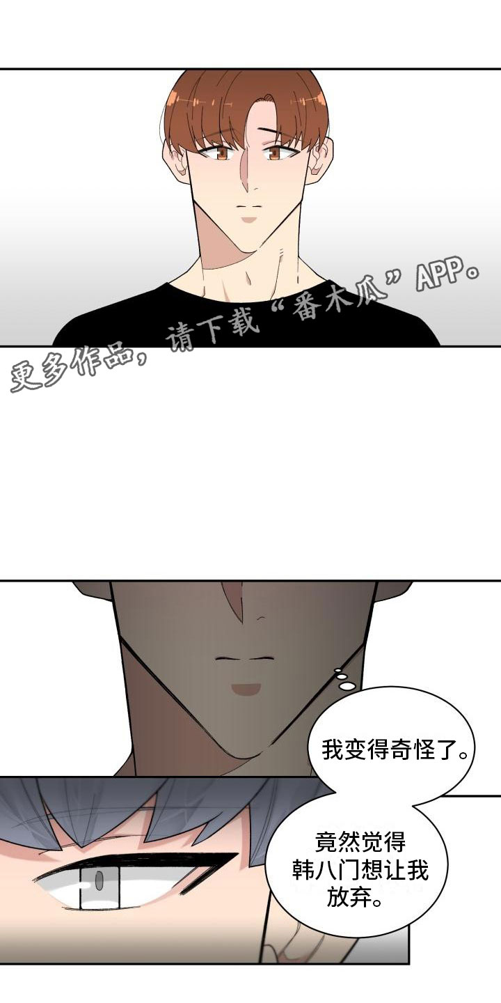 第20章：上身0