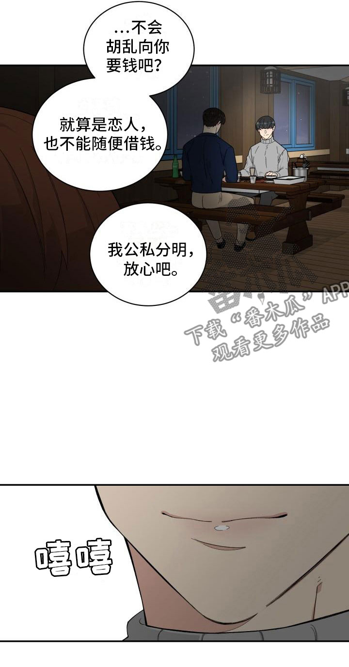 第31章：旅游15