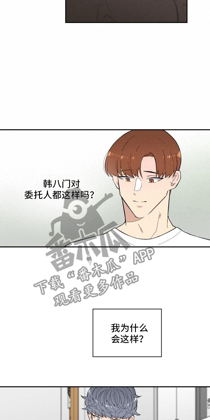 第17章：决定7