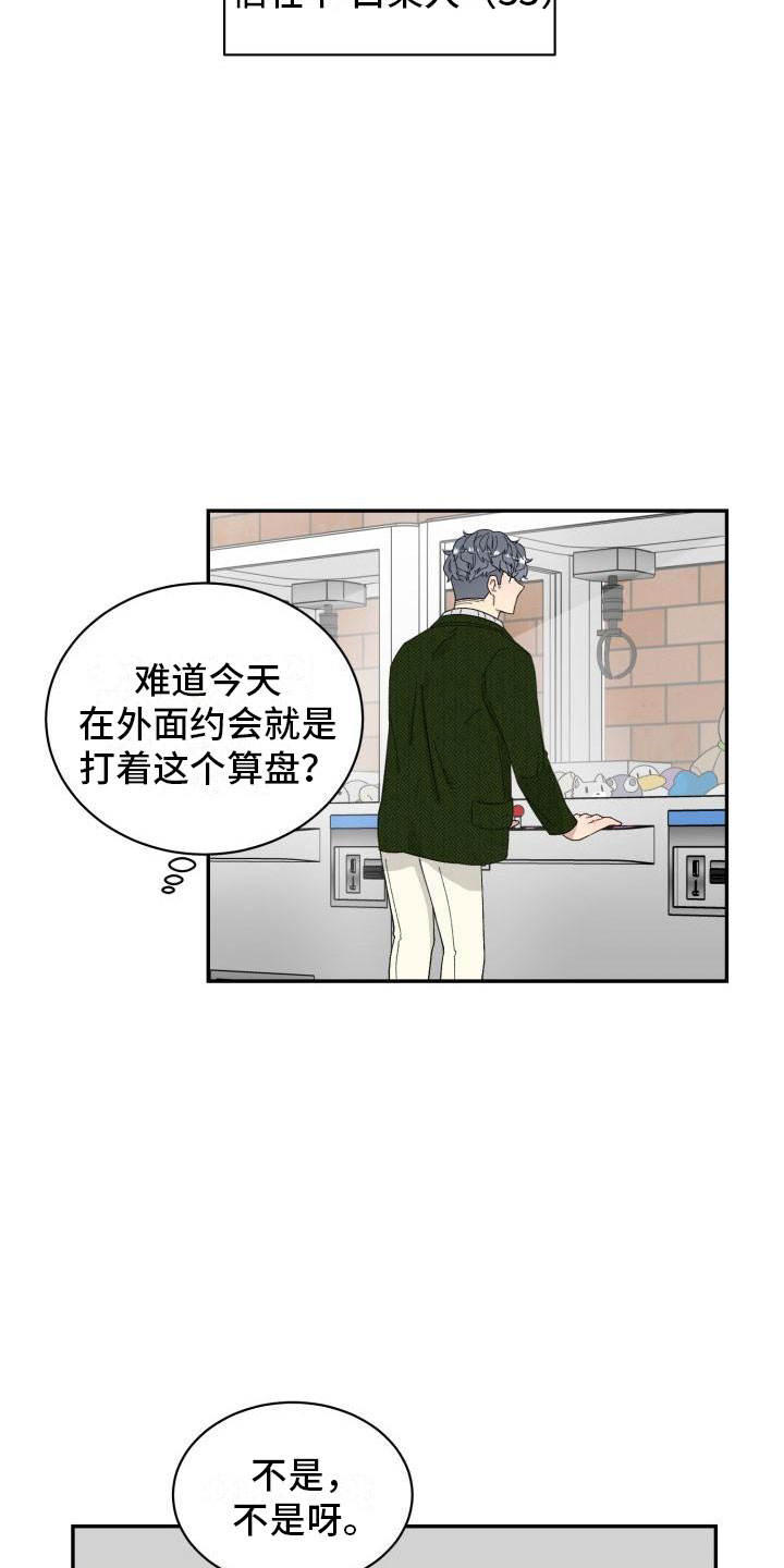 第40章：约会9