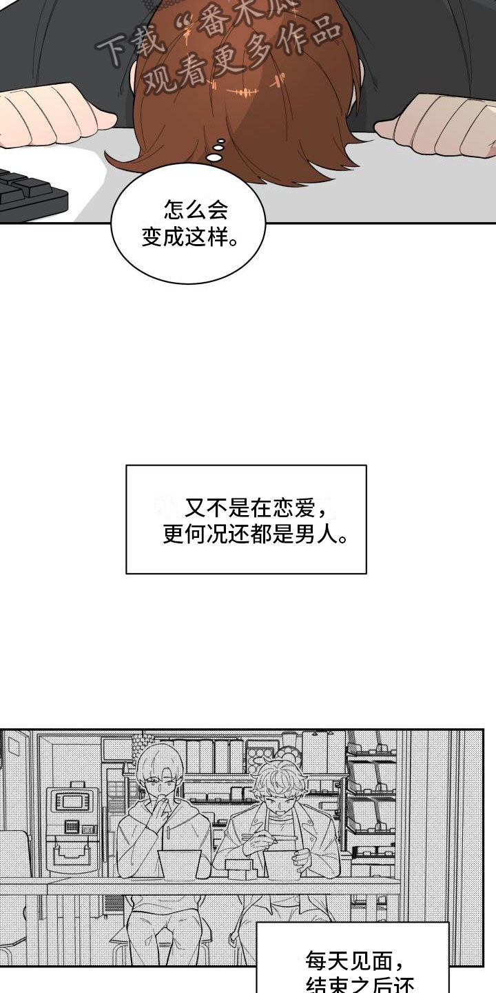 第16章：危险的想法4