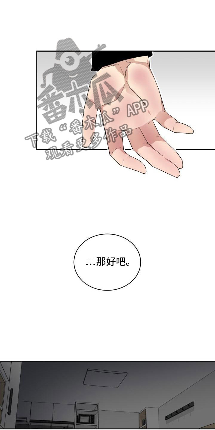 第35章：留宿9
