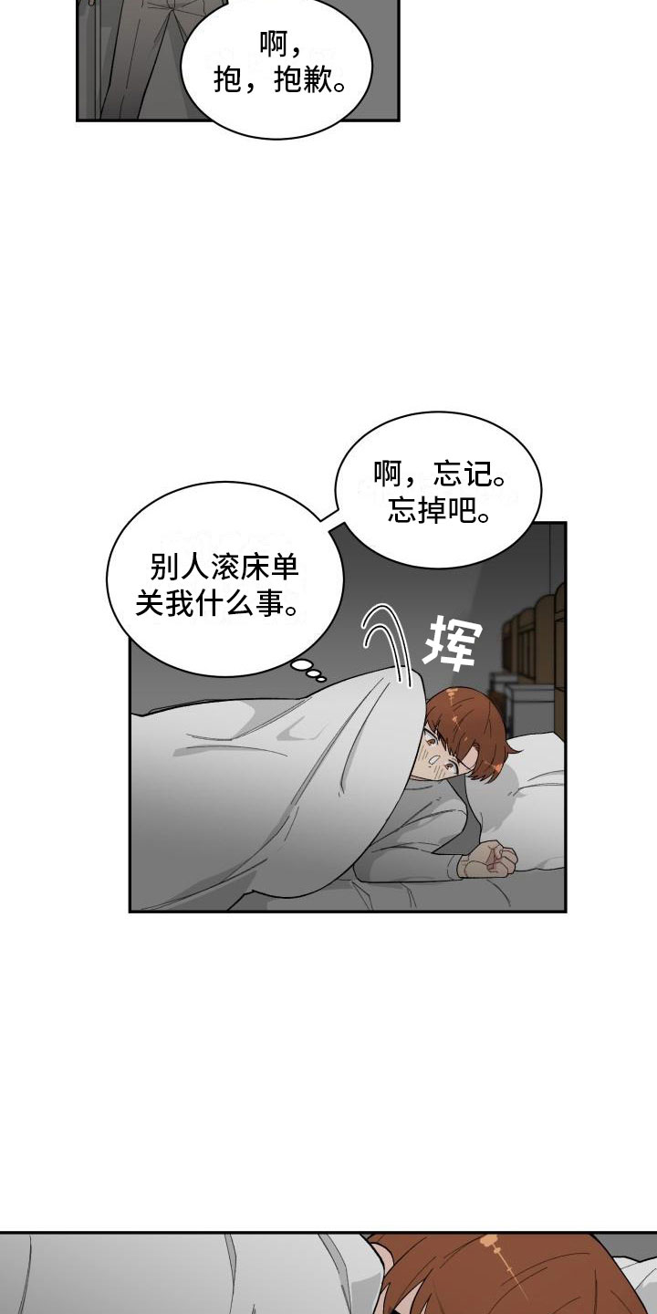 第32章：野营15