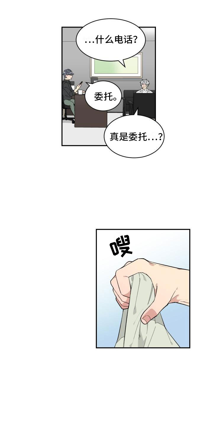 第1章：委托电话8