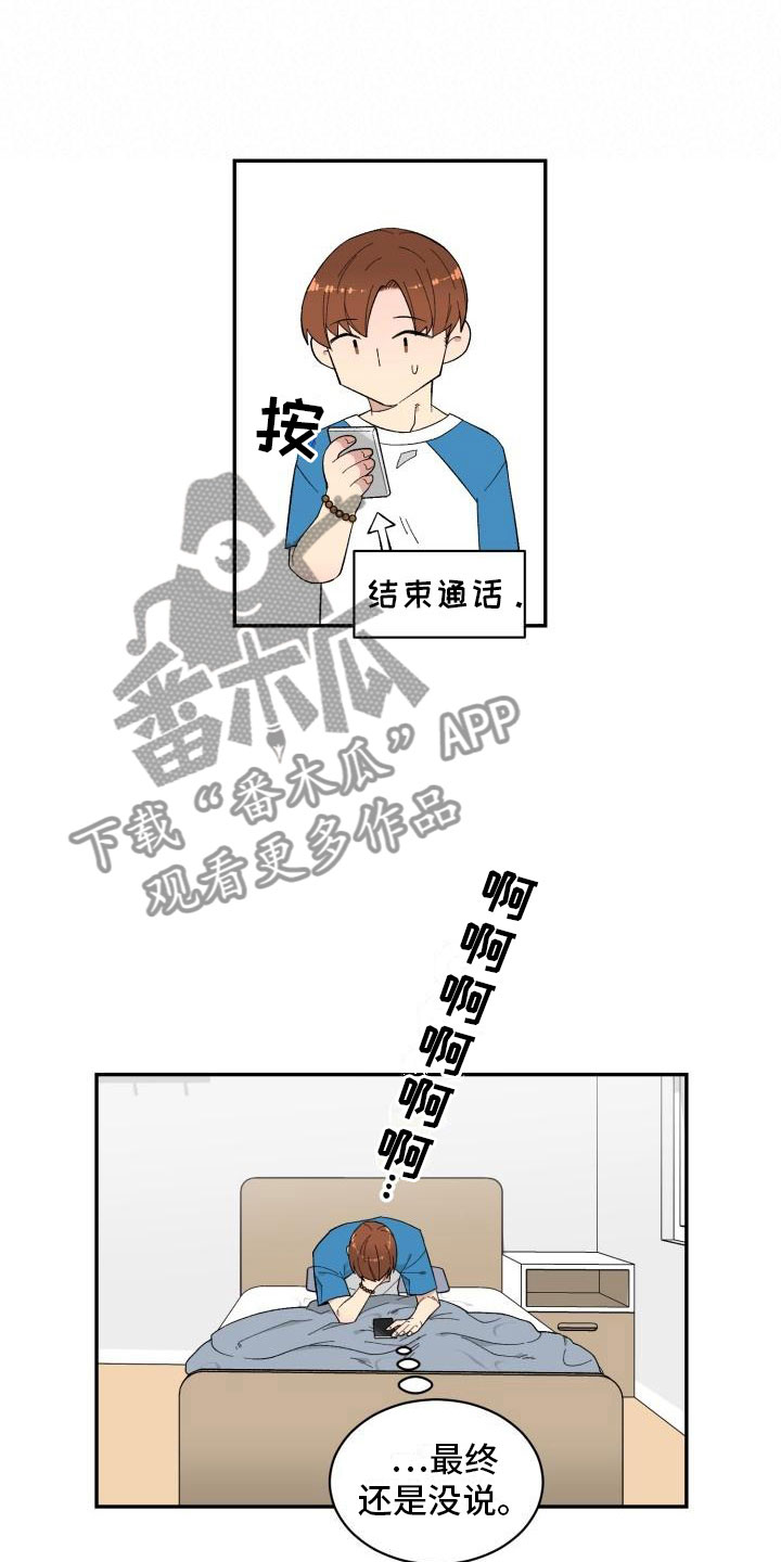 第4章：念珠断裂3