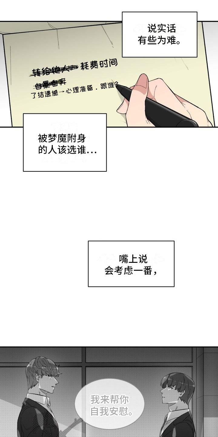 第10章：酒6