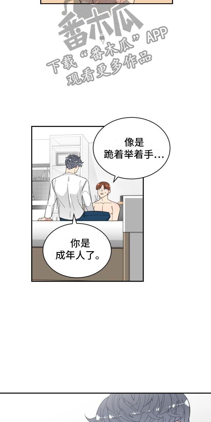 第37章：深入交流15