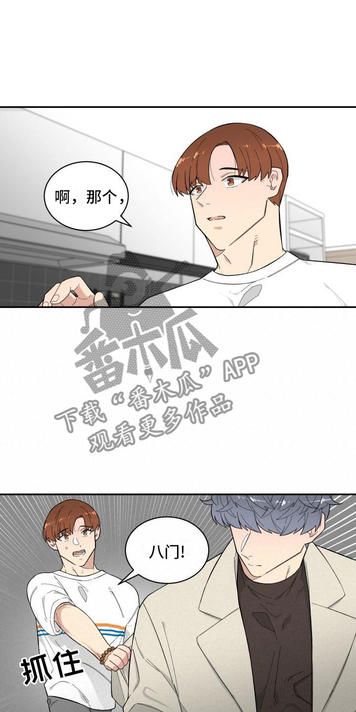 第18章：选择你13