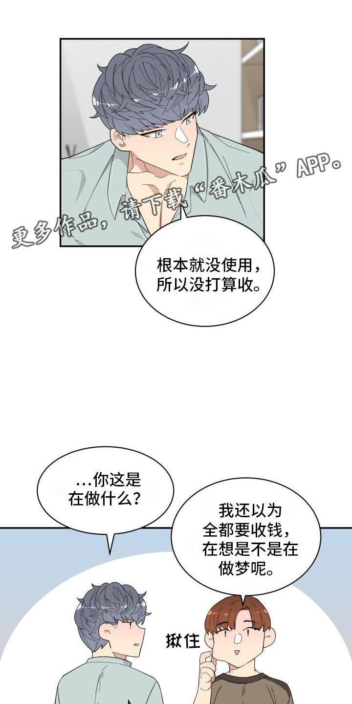 第24章：表白0