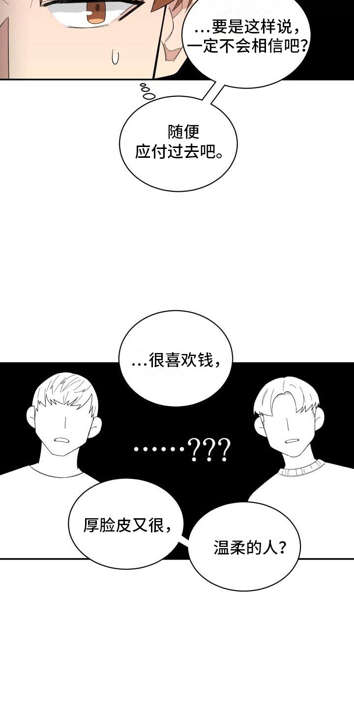 第31章：旅游14