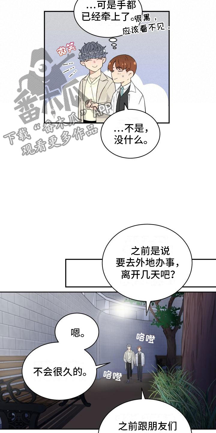 第30章：重返人间5