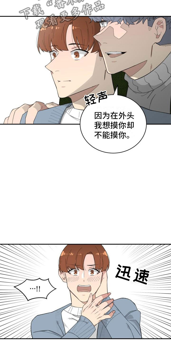 第40章：约会6