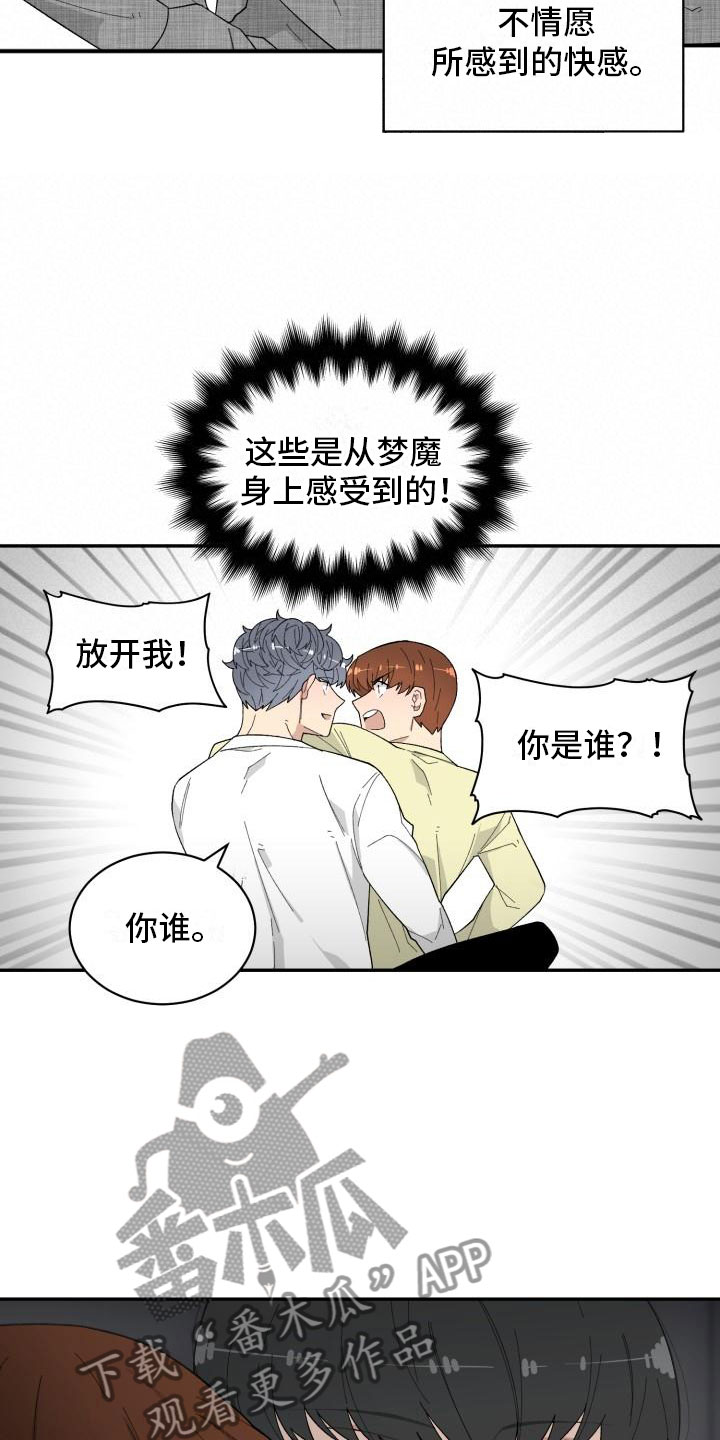 第36章：抓包5