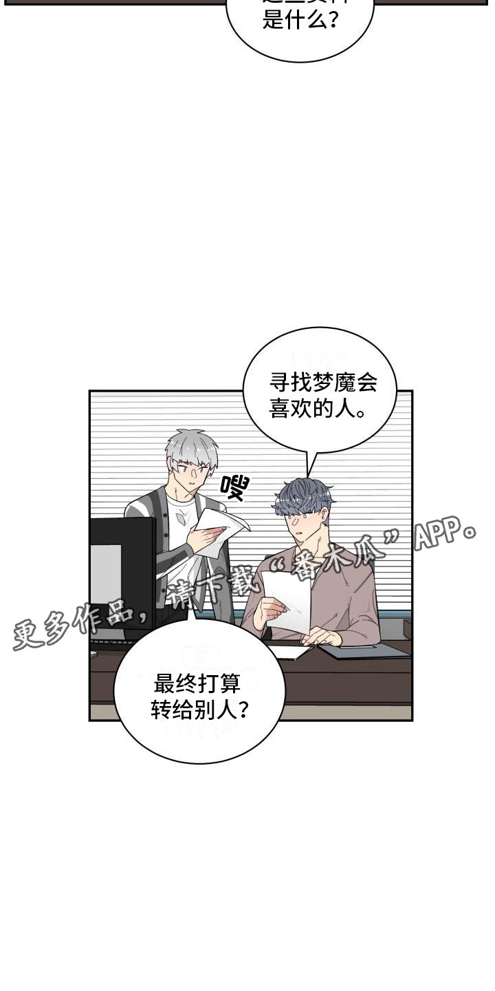 第16章：危险的想法12