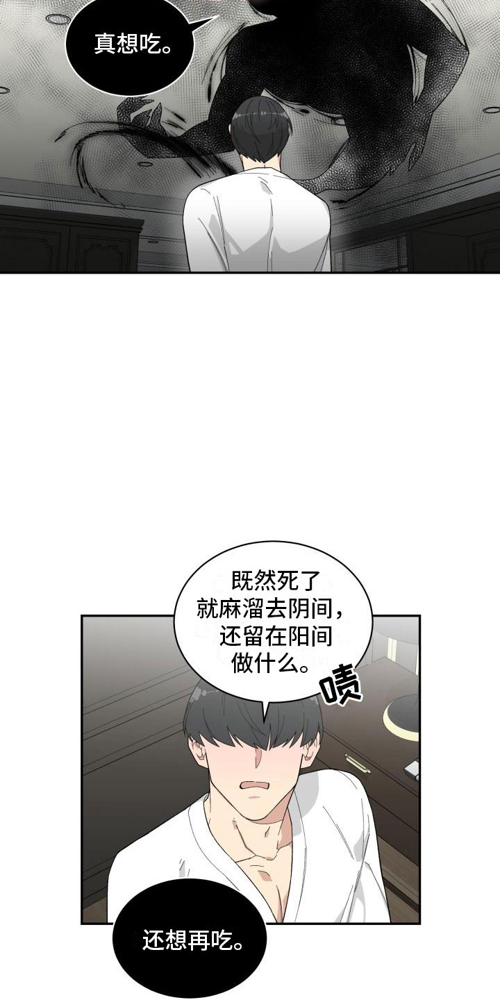 第30章：重返人间14