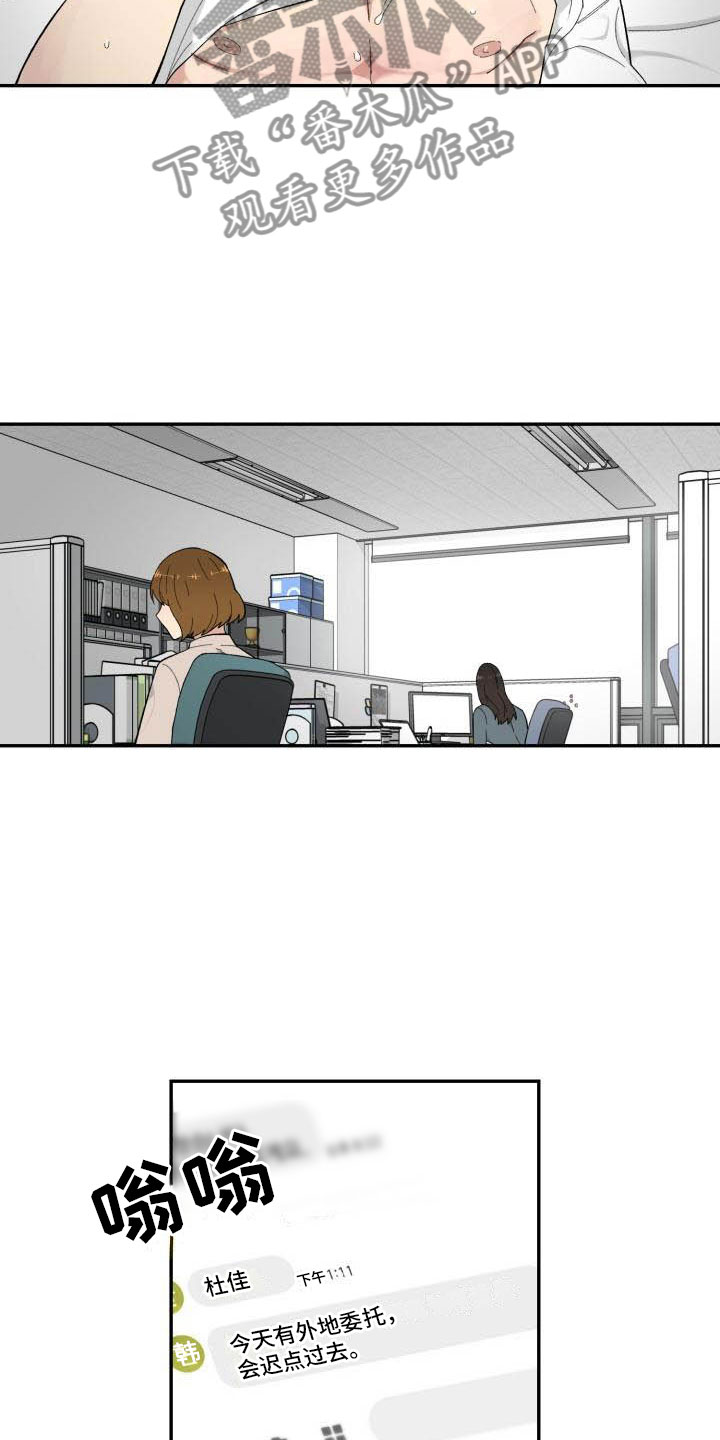 第12章：疯了8