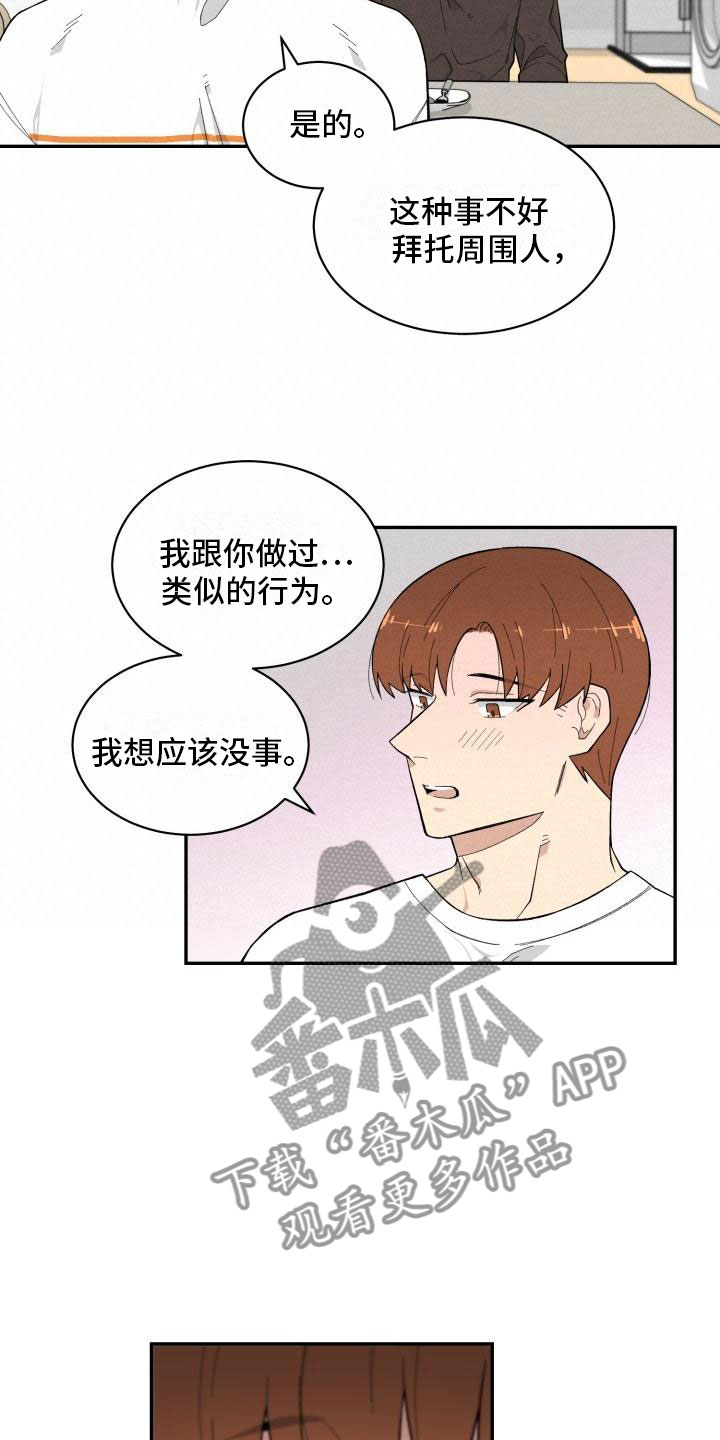 第18章：选择你5