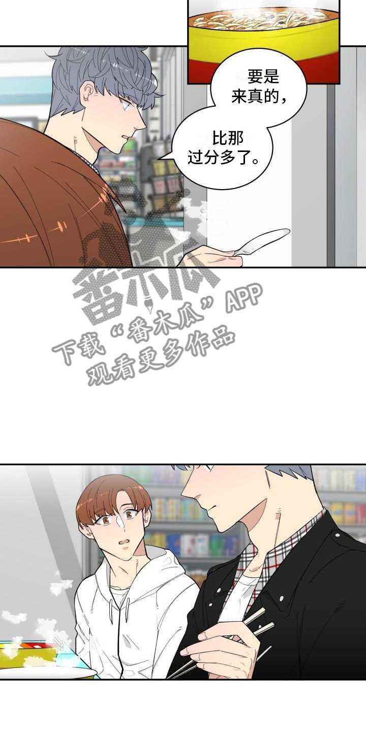 第16章：危险的想法2