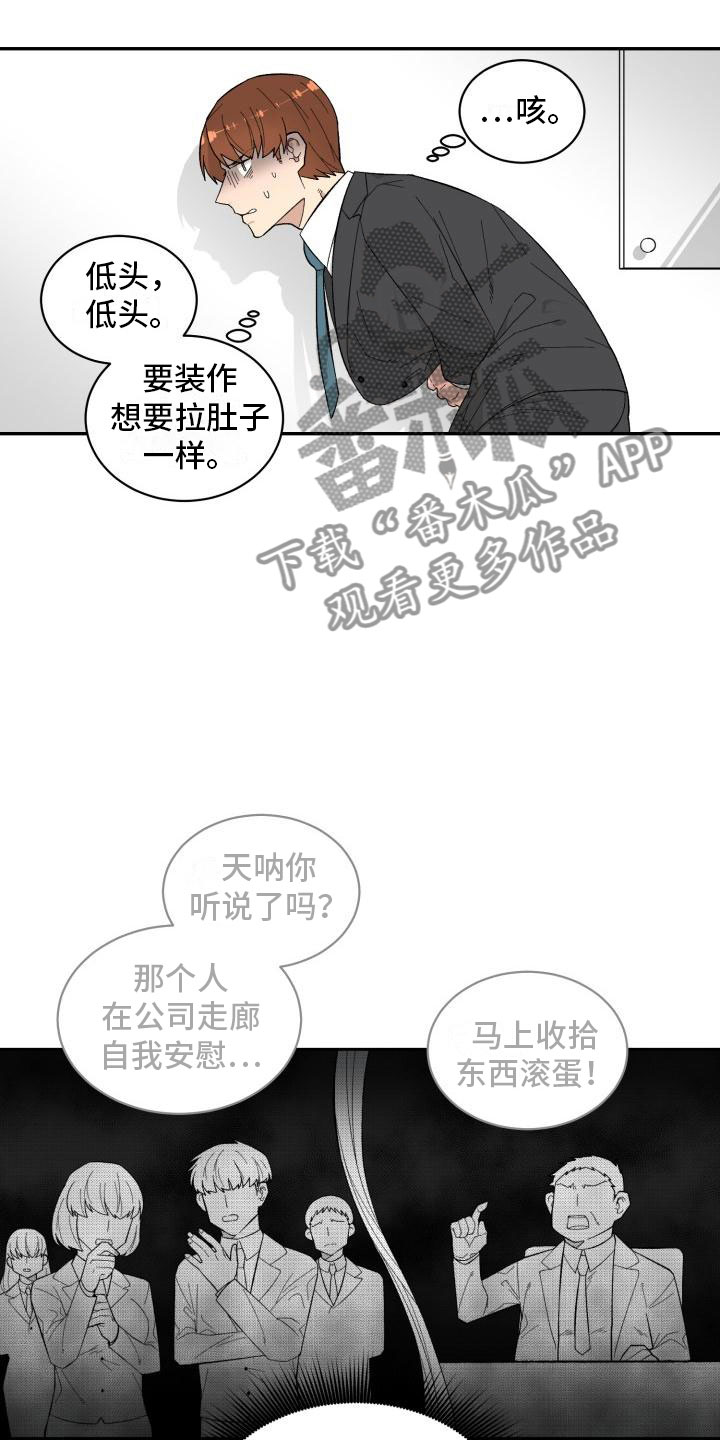 第5章：求助3