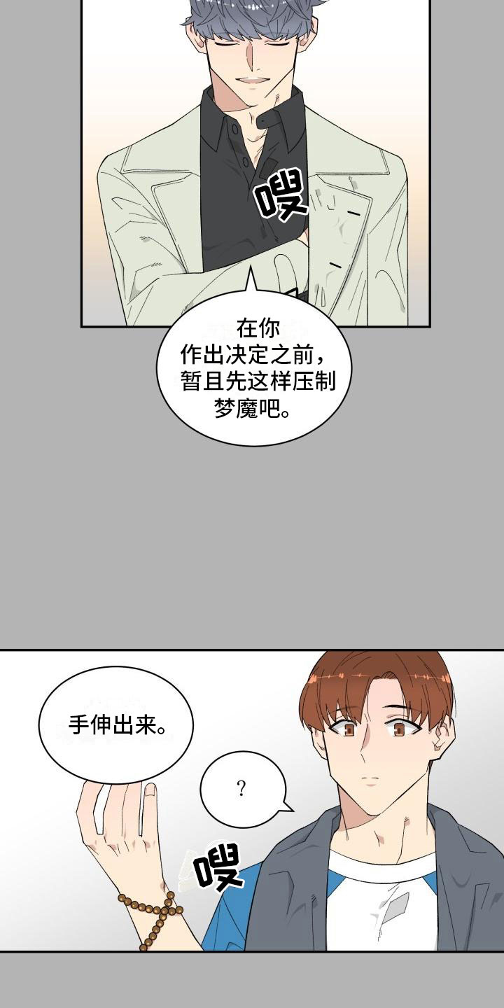 第3章：第三个办法7