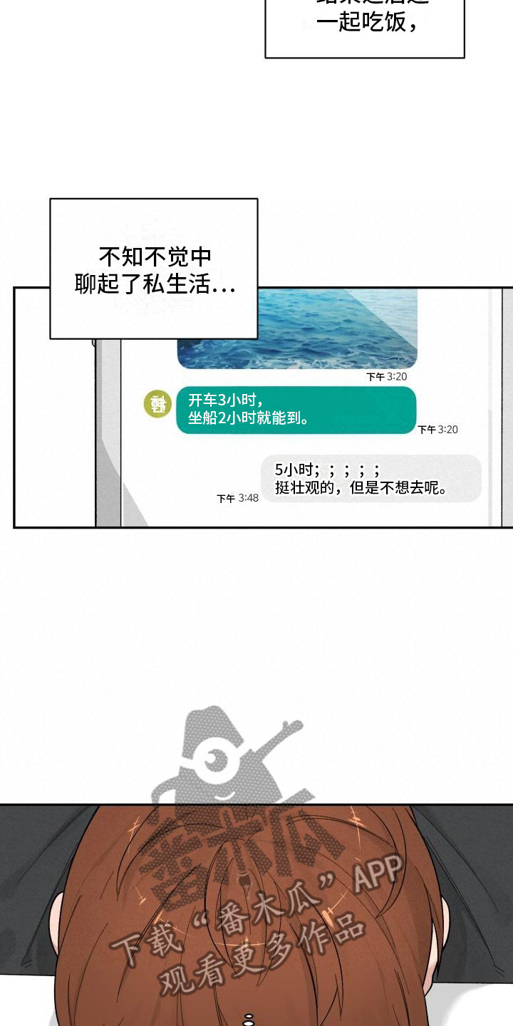 第16章：危险的想法5