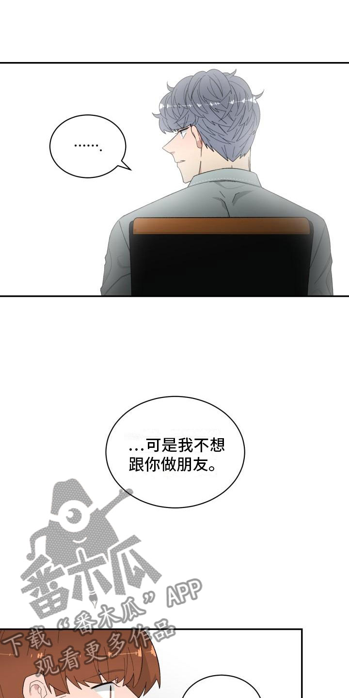 第24章：表白3