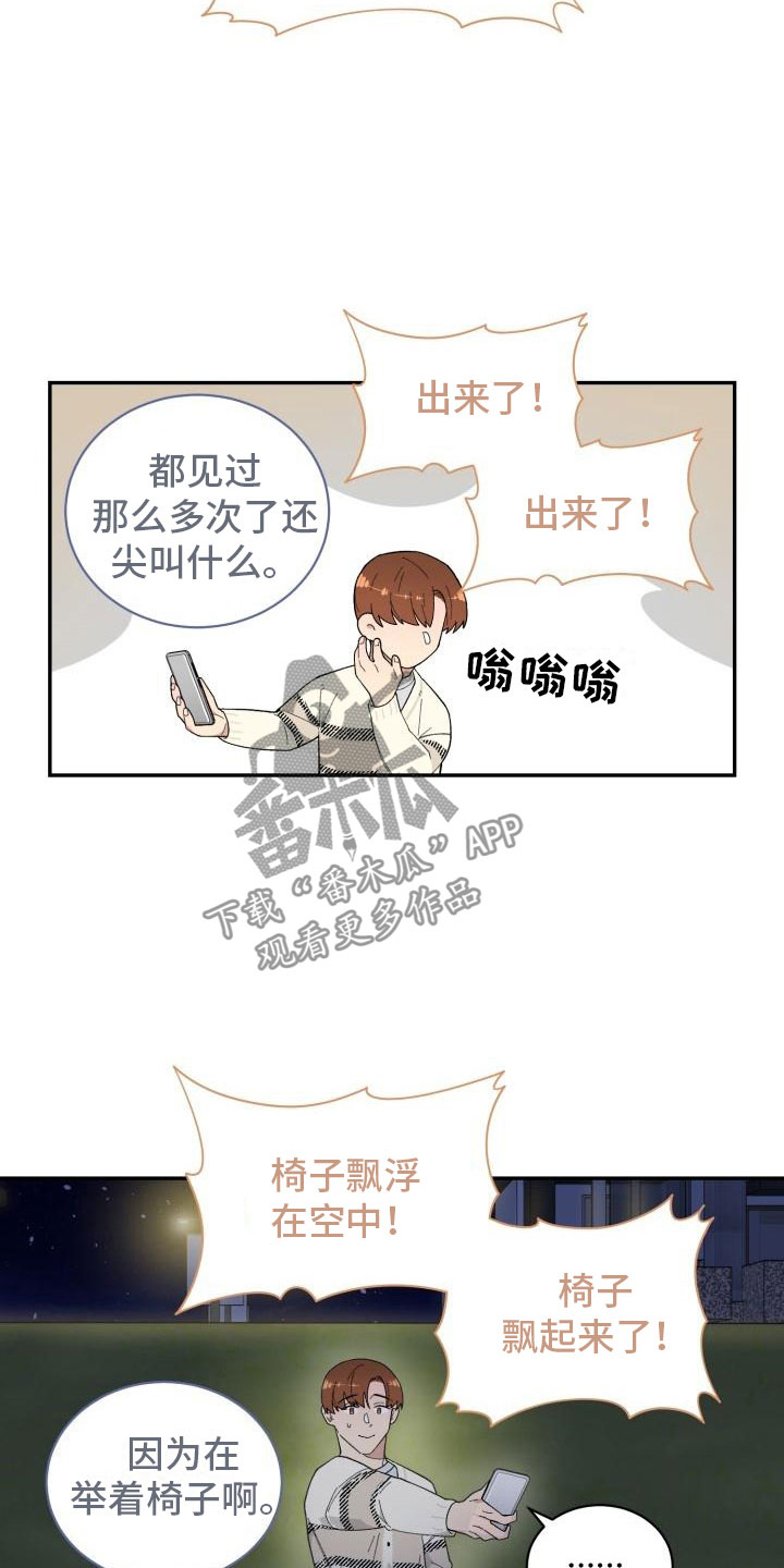 第32章：野营3