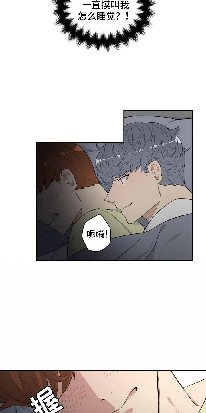 第35章：留宿13