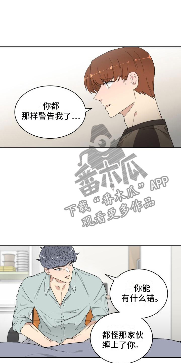 第23章：醒来10