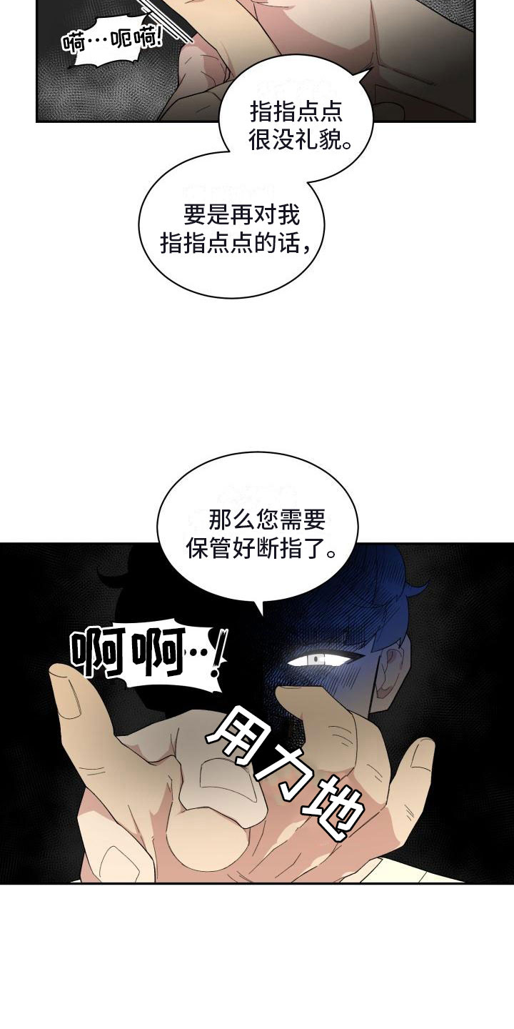第29章：人渣顾客8