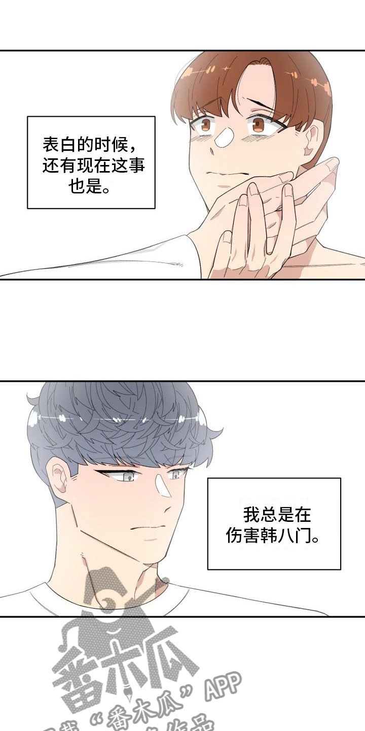 第38章：趁虚而入5