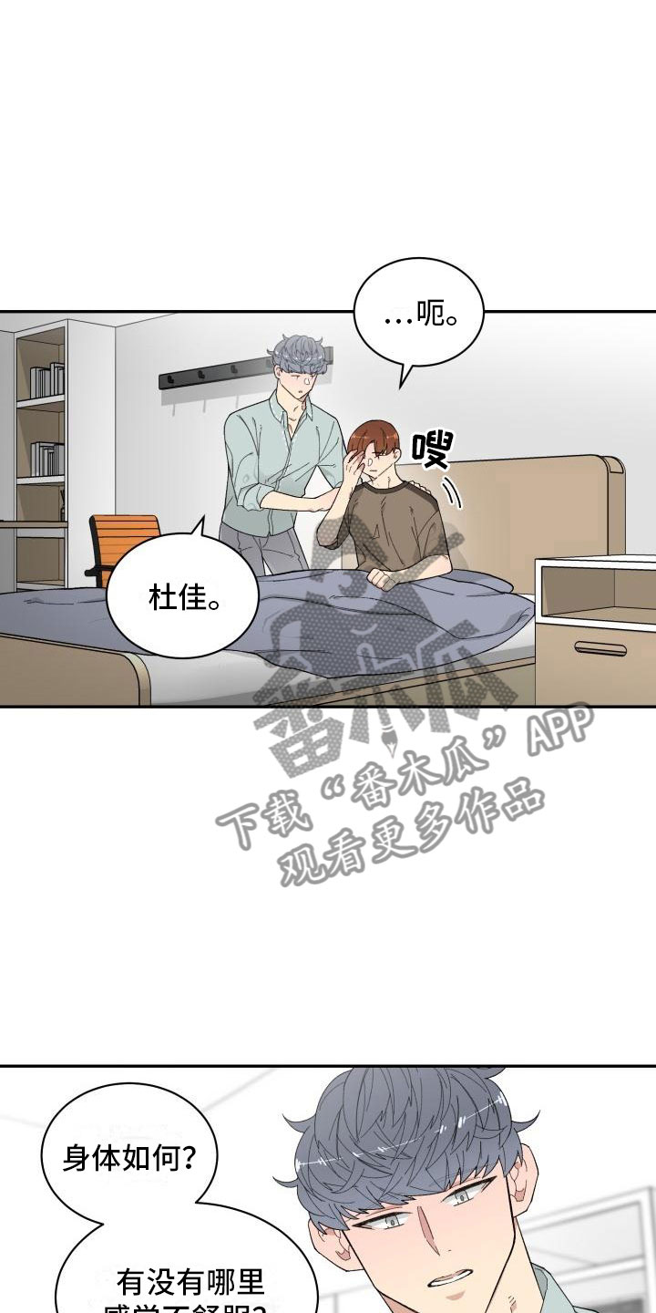 第23章：醒来1