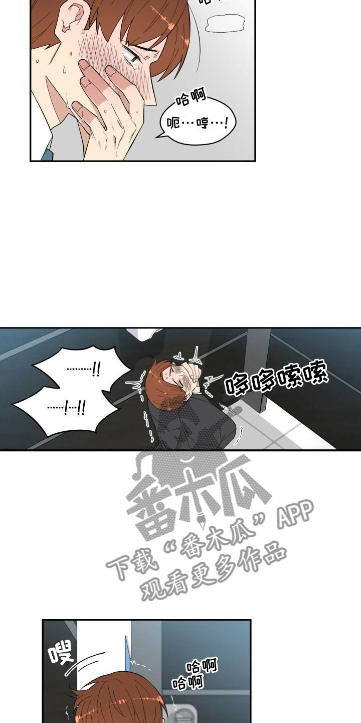 第6章：赶到7
