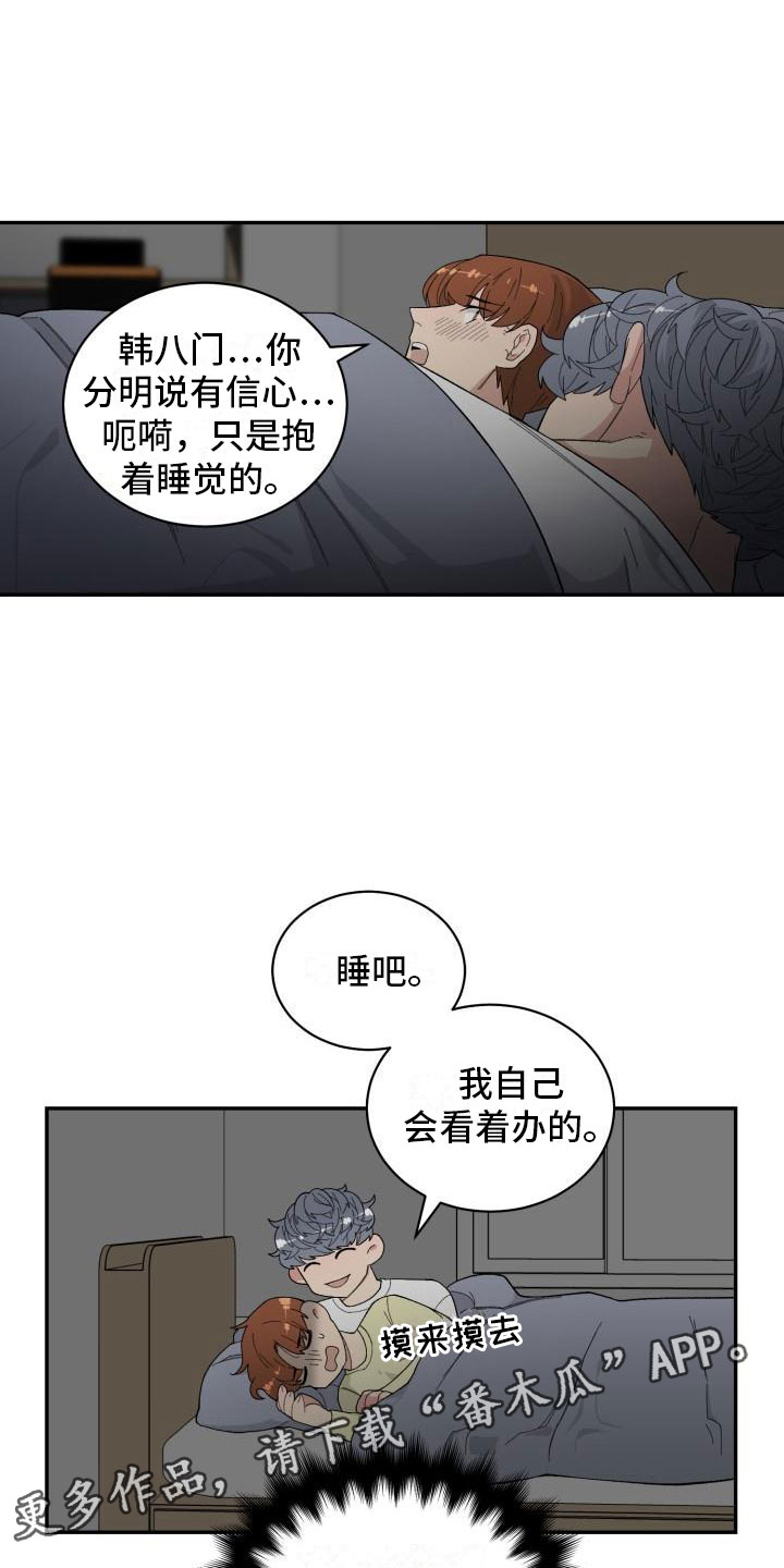 第35章：留宿12