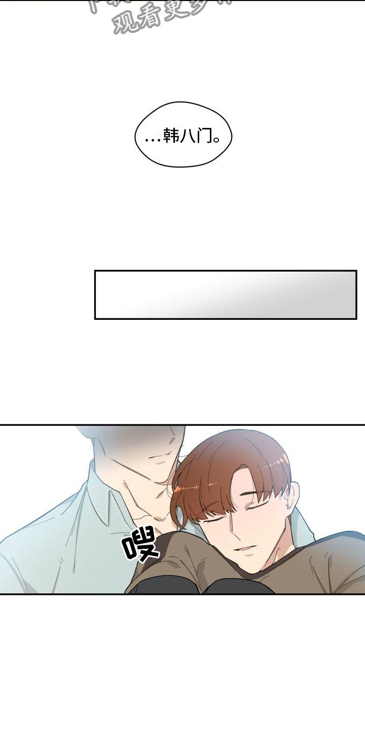 第25章：疏离5