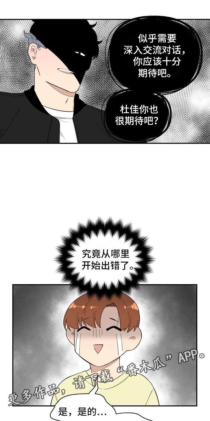 第36章：抓包16