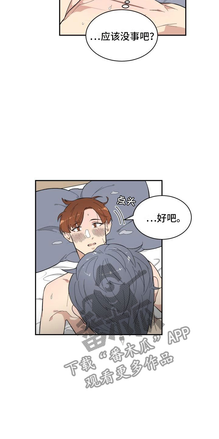 第14章：试试15